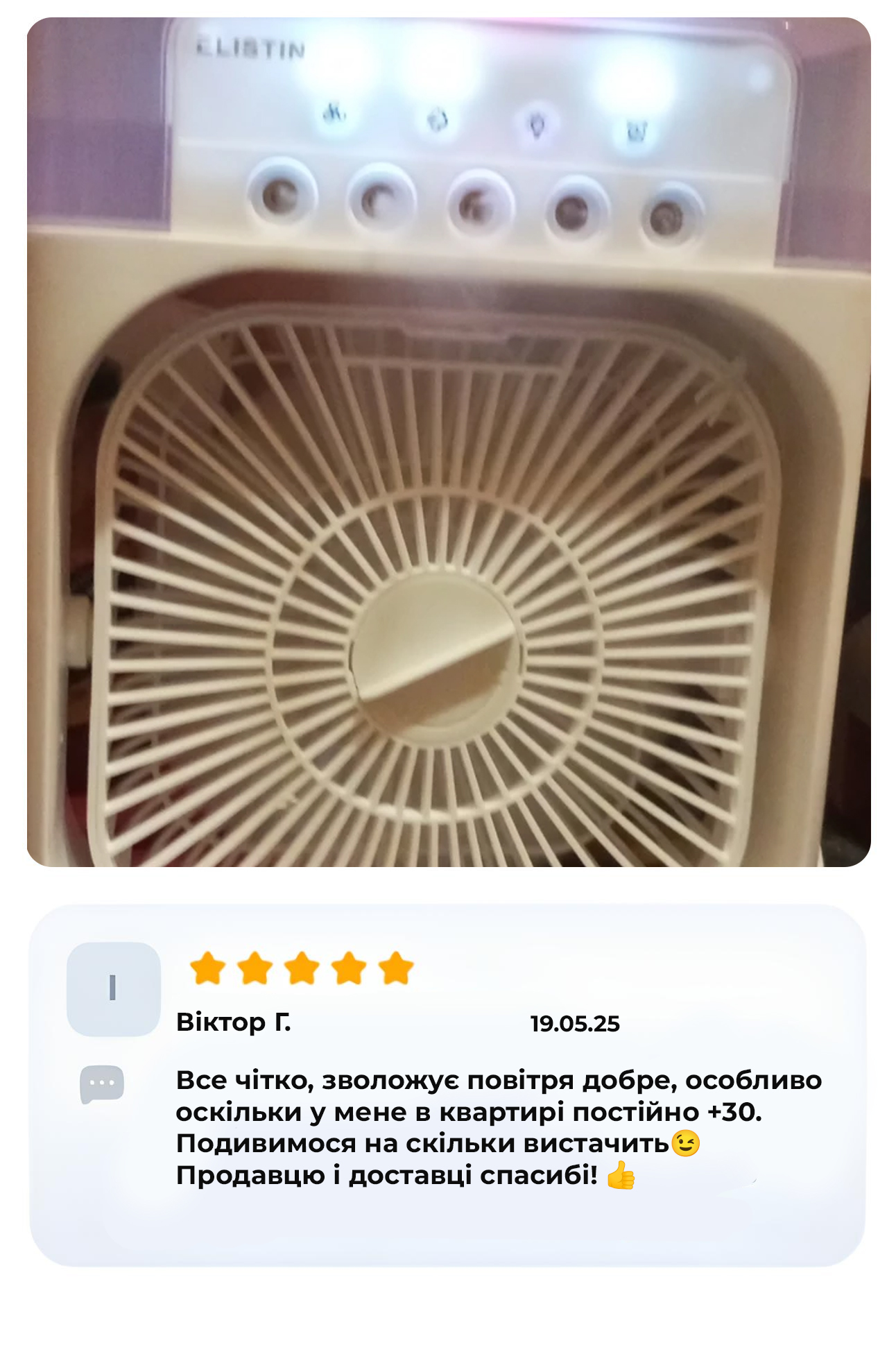 Відгук покупця
