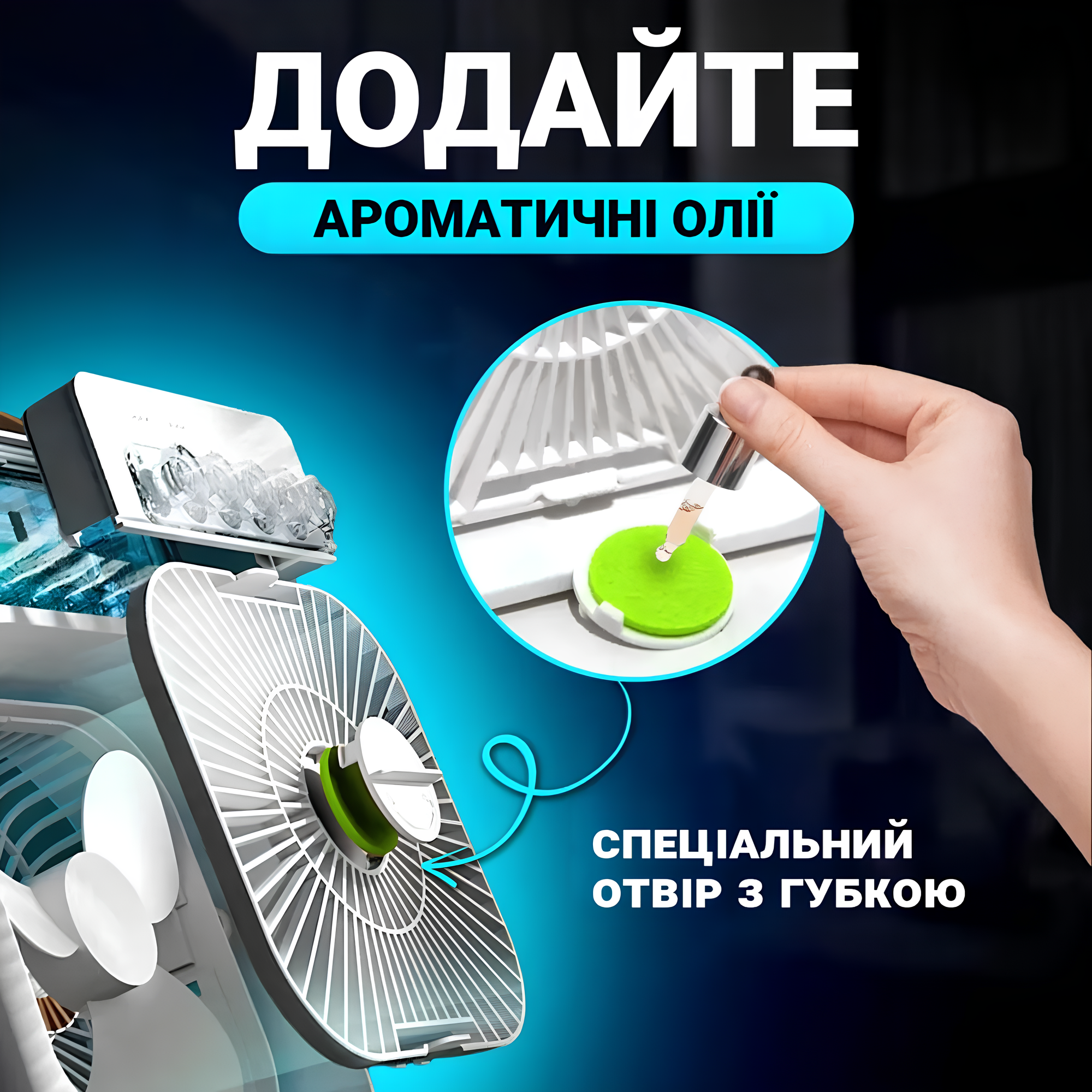 Ароматизація